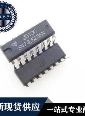 IC 芯片 SN74LS258N DIP16 集成电路 现货供应