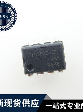 IC 芯片 MC12073P DIP8 集成电路 现货供应