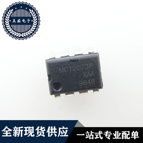 IC 芯片 MC12073P DIP8 集成电路 现货供应