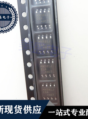 IC 芯片 MX581JCSA SOP8 集成电路 现货供应