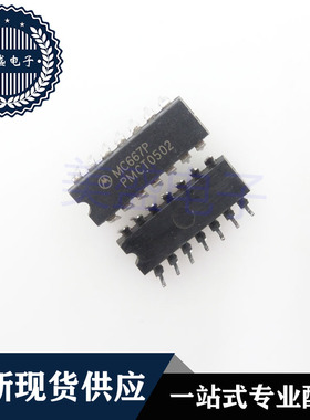 IC 芯片 MC667P DIP14 集成电路 现货供应