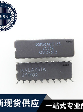 IC 芯片 DSP56ADC16S DIP20 集成电路 全新现货供应 直拍