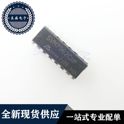 IC 芯片 SVM7962COP DIP16 集成电路 现货供应