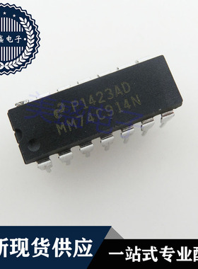IC 芯片 MM74C914N DIP14 集成电路 现货供应