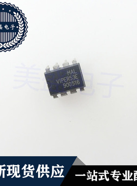 IC 芯片 VIPER53E DIP8 集成电路 现货供应