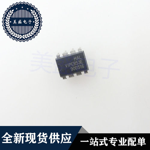 IC 芯片 VIPER53E DIP8 集成电路 现货供应