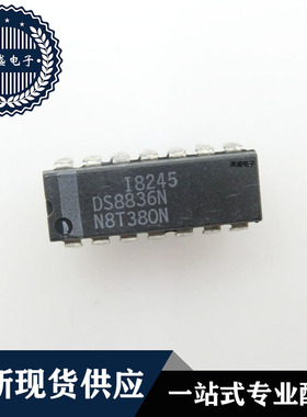 IC 芯片 DS8836N DIP14 集成电路 全新现货供应 直拍