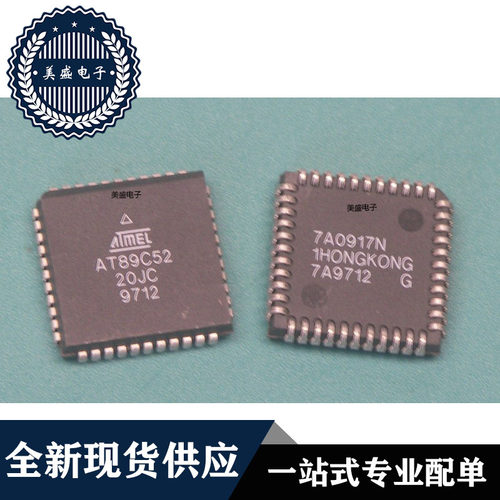 AT89C52-20JCPLCC44现货供应