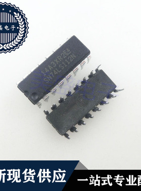 IC 芯片 SN74LS112N DIP16 集成电路 现货供应