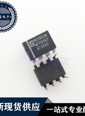 IC 芯片 NE5561N DIP8 集成电路 现货供应