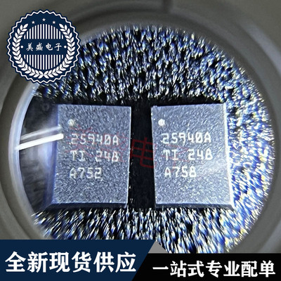 IC 芯片 TPS25940ARVCR WQFN20 丝印 25940A 集成电路 现货供应