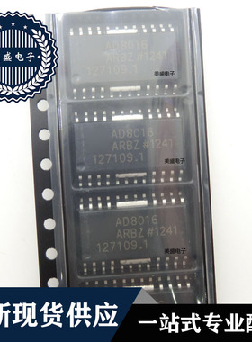 IC 芯片 AD8016ARBZ SOP24 集成电路 全新现货供应