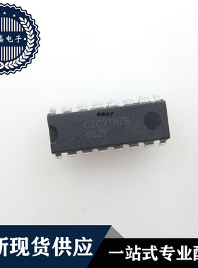 IC 芯片 CIC9187E DIP16 集成电路 全新现货供应