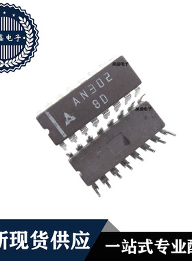 IC 芯片 AN302 DIP16 集成电路 全新现货供应