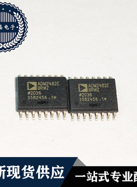 IC 芯片 ADM2482EBRWZ SOP16 集成电路 全新现货供应 直拍