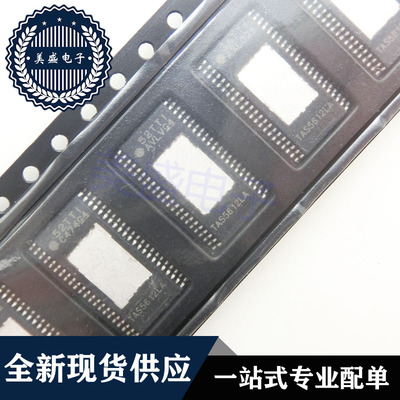 IC 芯片 TAS5612LA HTSSOP44 TAS5612LADDVR 集成电路 现货供应