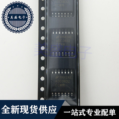 IC 芯片 ADC0832CCWM SOP14 集成电路 现货供应