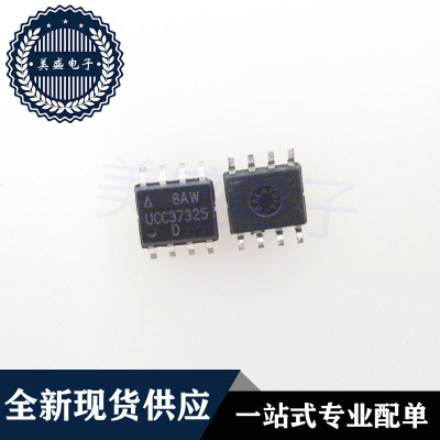 IC 芯片 UCC37325DRG4 SOP8 UCC37325D UCC37325DR 集成电路 现货
