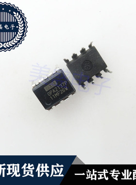 IC 芯片 OPA2137P DIP8 OPA2137PA 集成电路 现货供应