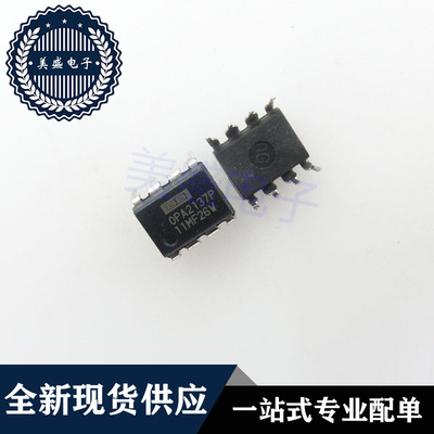 IC 芯片 OPA2137P DIP8 OPA2137PA 集成电路 现货供应