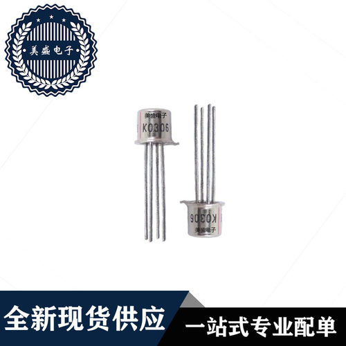 2N918现货供应
