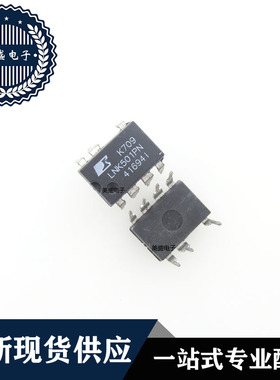 IC 芯片 LNK501PN DIP7 集成电路 现货供应