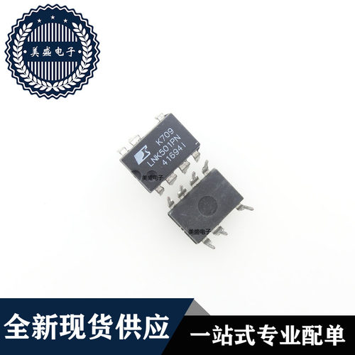 IC 芯片 LNK501PN DIP7 集成电路 现货供应