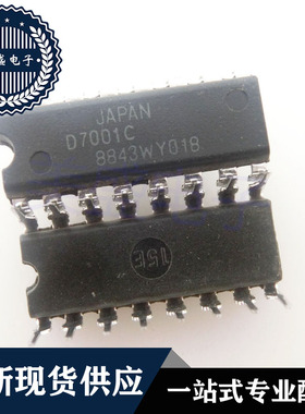 IC 芯片 UPD7001C DIP16 D7001C 集成电路 现货供应