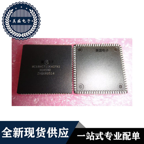 MC68HC711K4CFN3/ CFN4全新空资料可替客户写程序可直拍 PLCC84