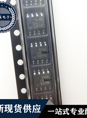 IC 芯片 LM6261MX SOP8 集成电路 现货供应