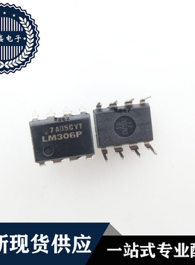 IC 芯片 LM306P DIP8 集成电路 现货供应
