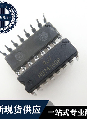 IC 芯片 HD74160P DIP16 集成电路 全新现货供应 直拍