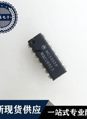 IC 芯片 MC3302P DIP14 集成电路 现货供应