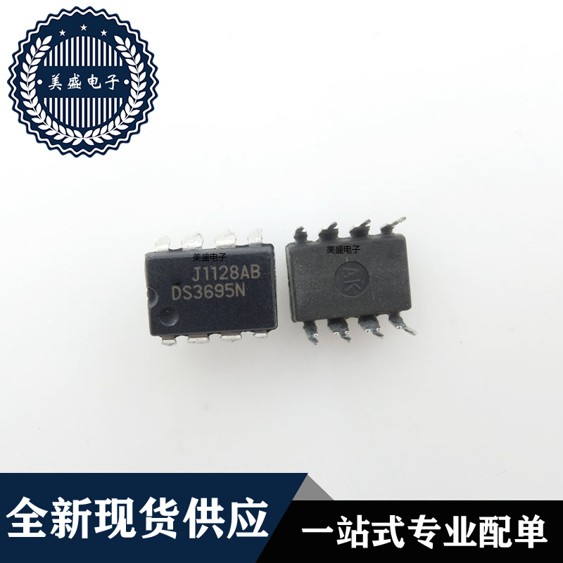 IC 芯片 DS3695N DIP8 集成电路 全新现货供应 直拍