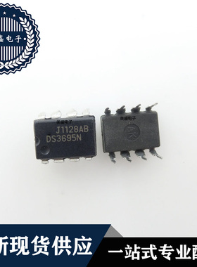 IC 芯片 DS3695N DIP8 集成电路 全新现货供应 直拍