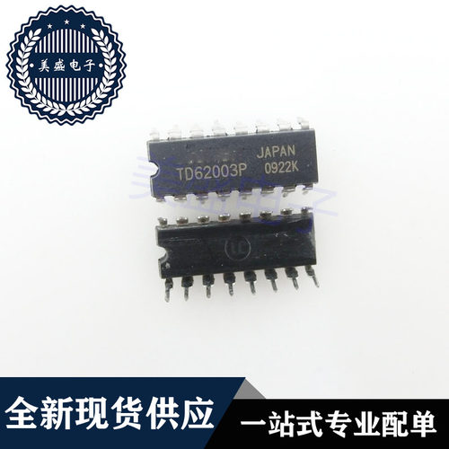 IC 芯片 TD62003P DIP16 集成电路 现货供应