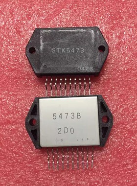 IC 模块 STK5473 现货库存 原装驱动（在线报价）