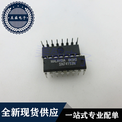 IC 芯片 SN74153N DIP16 集成电路 现货供应