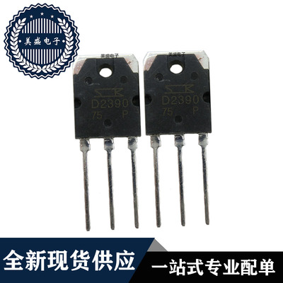 IC 芯片 2SD2390  TO-3P 集成电路 全新现货供应 直拍