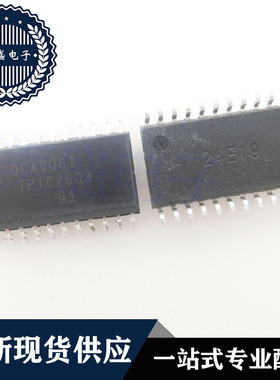 IC 芯片 TPIC2603DW SOP24 TPIC2603 集成电路 现货供应