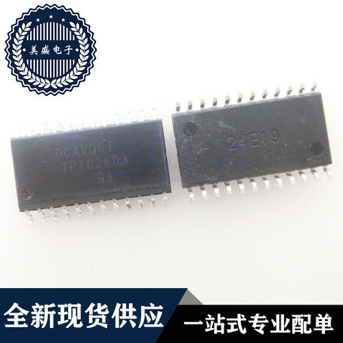 IC 芯片 TPIC2603DW SOP24 TPIC2603 集成电路 现货供应