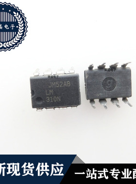 IC 芯片 LM310N  DIP8 集成电路 现货供应