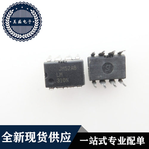 IC 芯片 LM310N  DIP8 集成电路 现货供应