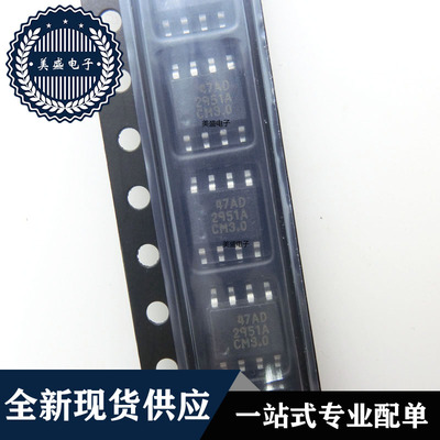 IC 芯片 LP2951ACM-3.0 SOP8 集成电路 现货供应