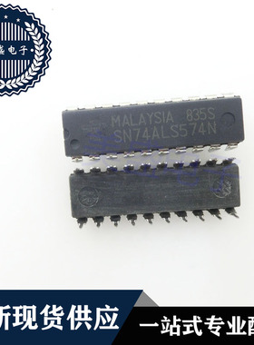 IC 芯片 SN74ALS574N DIP20 集成电路 现货供应