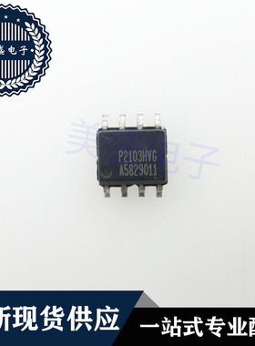 IC 芯片 P2103HVG SOP8 集成电路 现货供应
