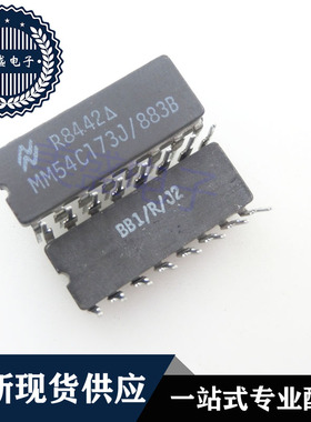 IC 芯片 MM54C173J/883B CDIP16 集成电路 现货供应
