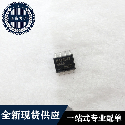 IC 芯片 MAX4377HASA SOP8 集成电路 现货供应