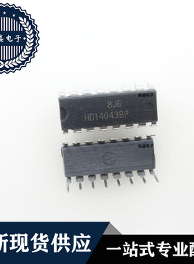 IC 芯片 HD14043BP DIP16 集成电路 全新现货供应 直拍