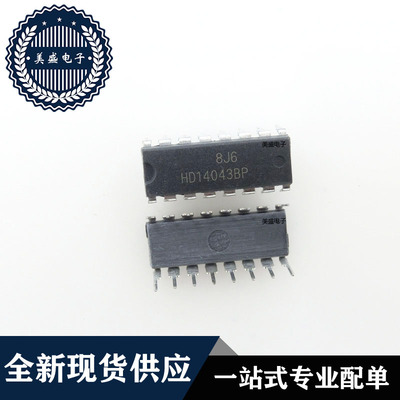 IC 芯片 HD14043BP DIP16 集成电路 全新现货供应 直拍
